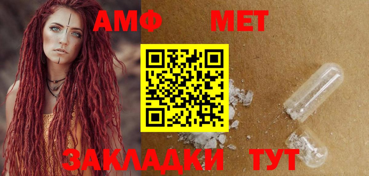 Амфетамин VHQ  АМФЕТАМИН  АМФ  Вход с VPN  Пугачёв 