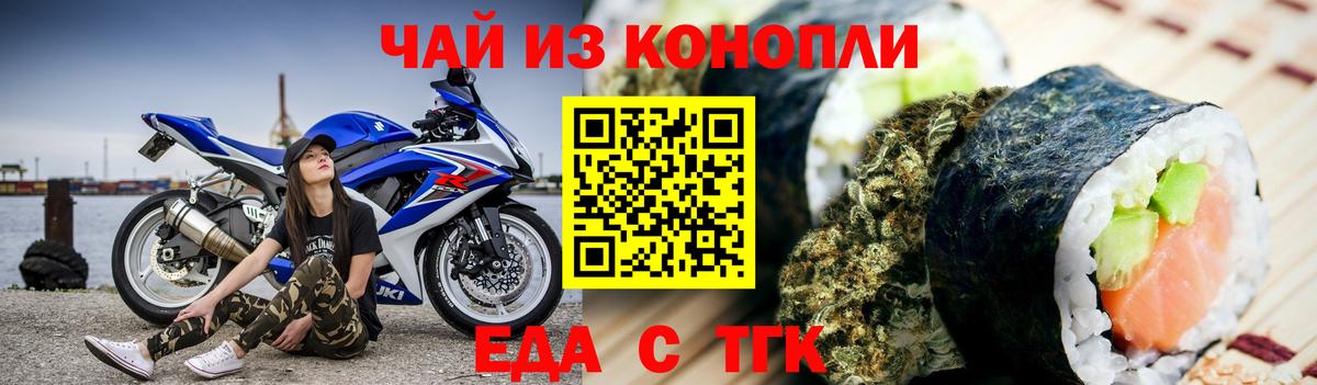 Пугачёв  Еда ТГК конопля  Вход с VPN 