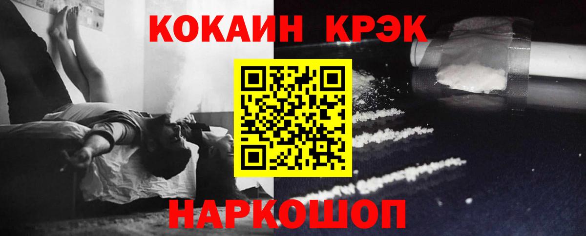 Cocaine VHQ  Кокаин Эквадор  Пугачёв  Вход с VPN 