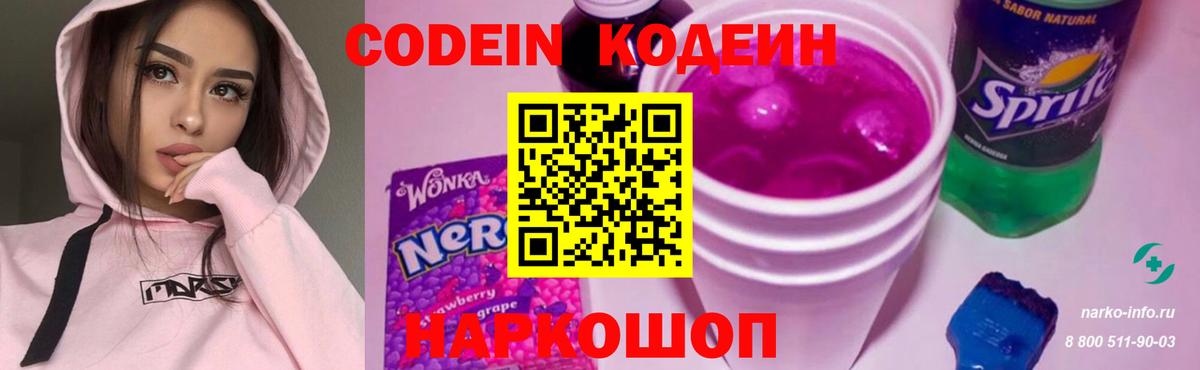 Пугачёв  Codein напиток Lean (лин)  Вход с VPN  Codein напиток Lean (лин) 