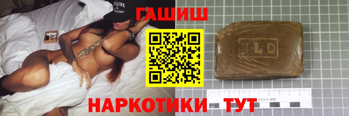 ГАШИШ хэш  Вход с VPN  Пугачёв 