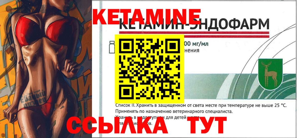 Кетамин VHQ  КЕТАМИН ketamine  Пугачёв  Вход с VPN 