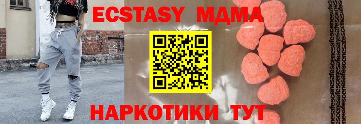 Пугачёв  МДМА кристаллы  Вход с VPN 