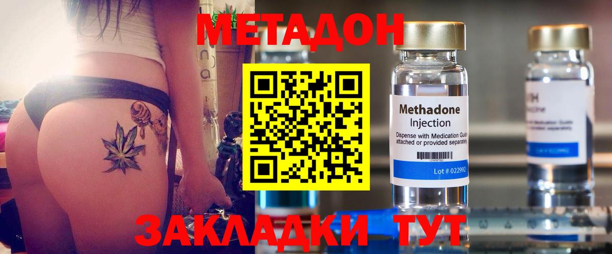 Метадон белоснежный  Вход с VPN  МЕТАДОН methadone  Пугачёв 