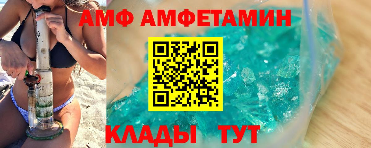 Метамфетамин кристалл  Метамфетамин кристалл  Вход с VPN  Пугачёв 