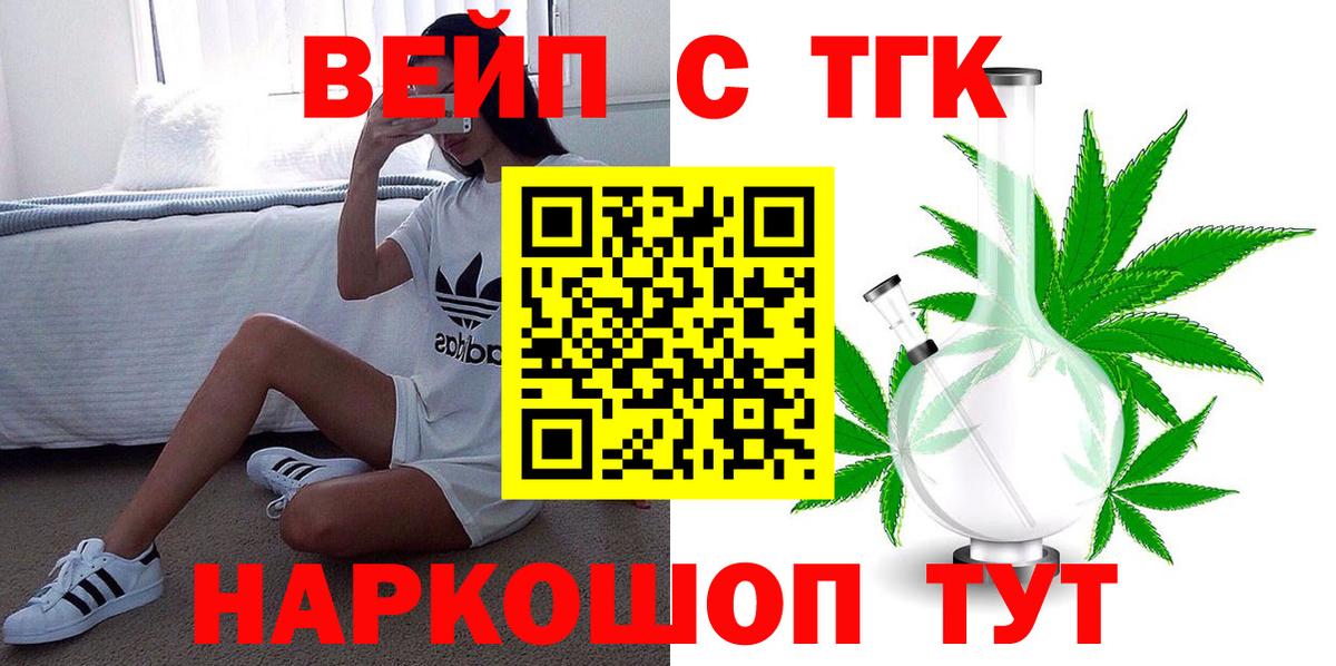ТГК Wax  Дистиллят ТГК гашишное масло  Вход с VPN  Пугачёв 