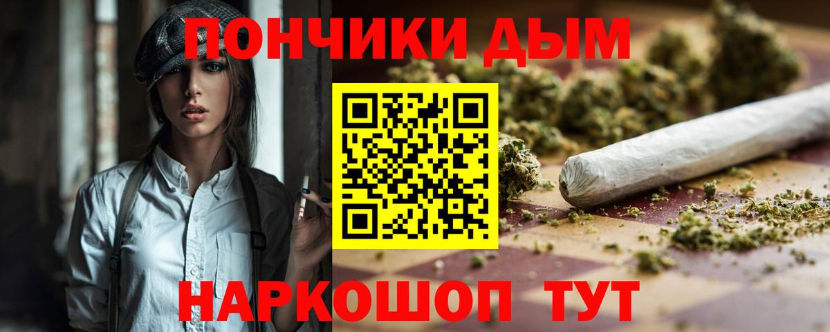 Канабис Amnesia  Конопля THC 21%  Каннабис тримм  Вход с VPN  Канабис Bruce Banner  Пугачёв 